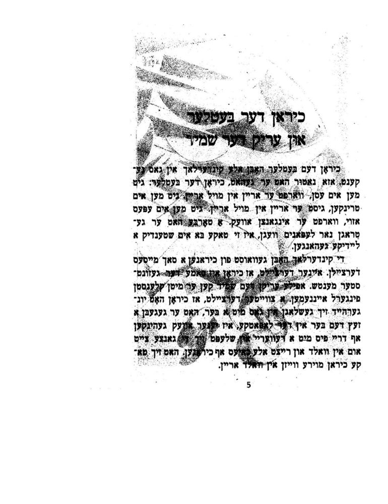 Scan 0007 of א בער איז געפלויגן