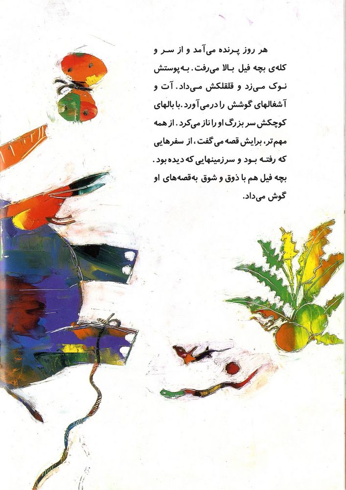 Scan 0014 of روزي روزگاري