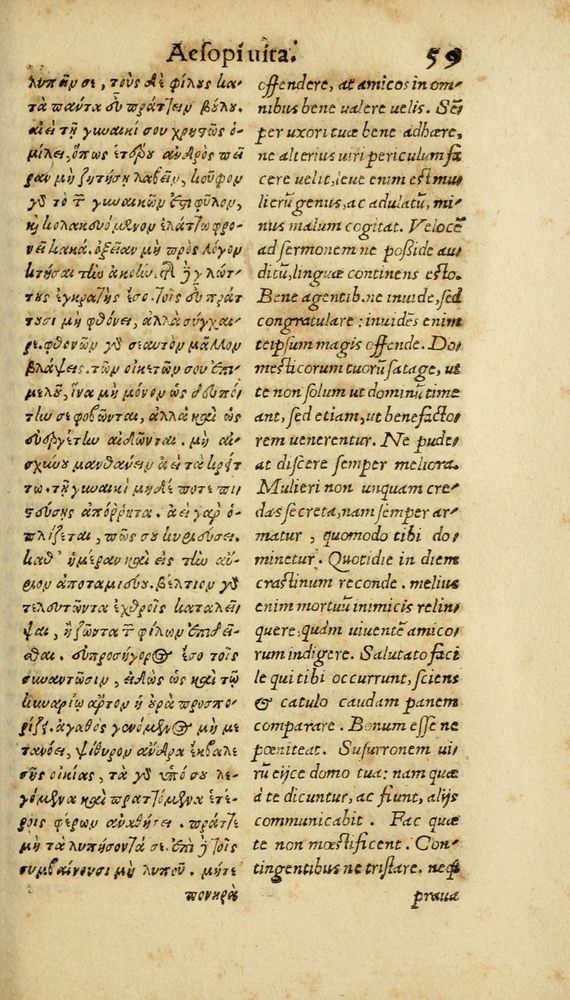 Scan 0065 of Aesopi Phrygis Fabulae graece et latine