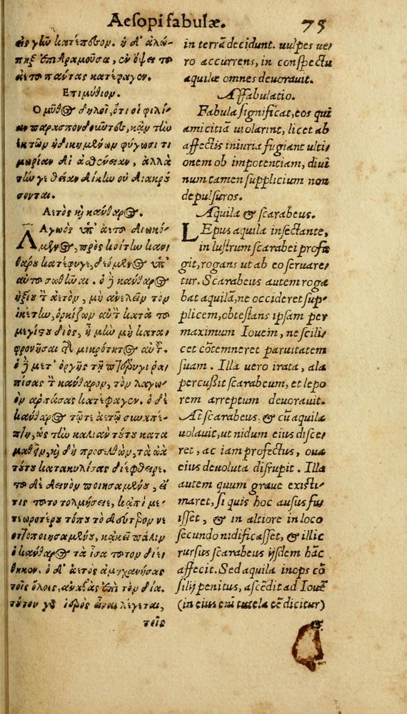 Scan 0081 of Aesopi Phrygis Fabulae graece et latine