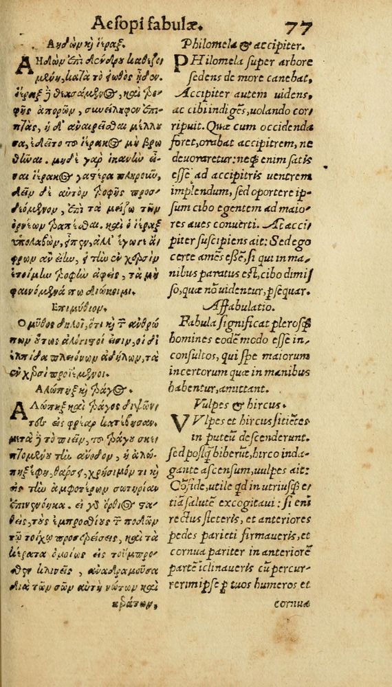 Scan 0083 of Aesopi Phrygis Fabulae graece et latine