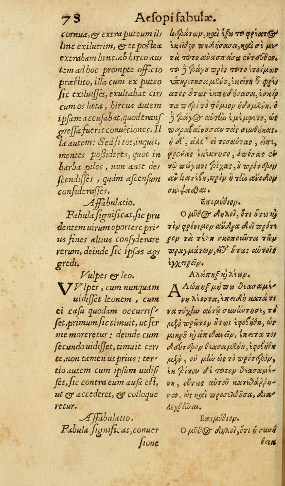 Scan 0084 of Aesopi Phrygis Fabulae graece et latine
