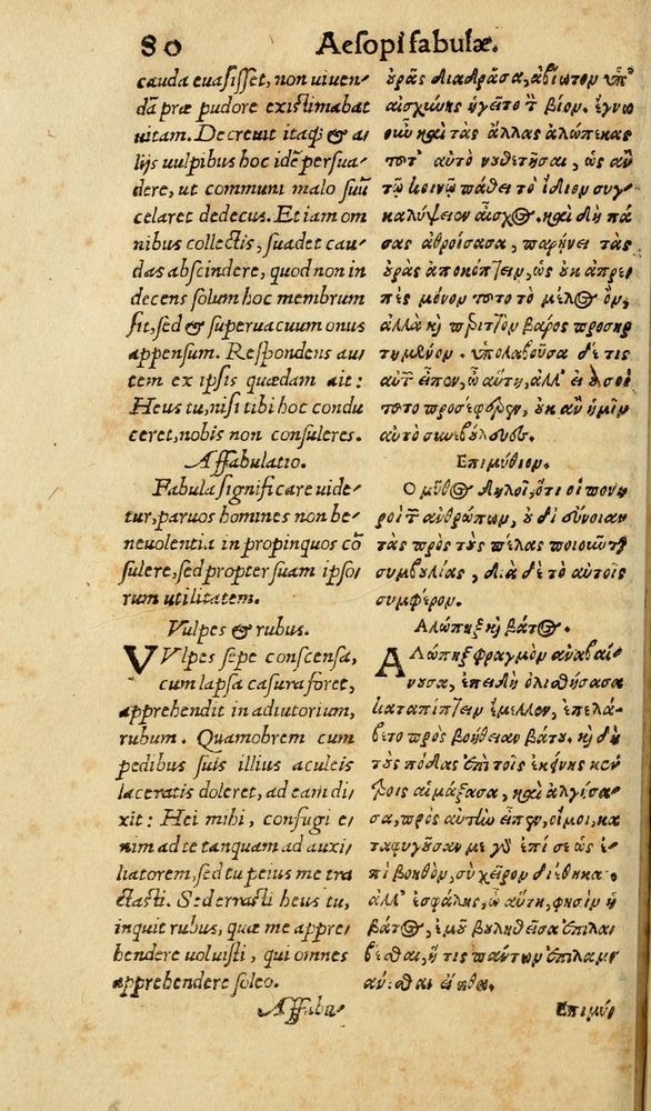 Scan 0086 of Aesopi Phrygis Fabulae graece et latine