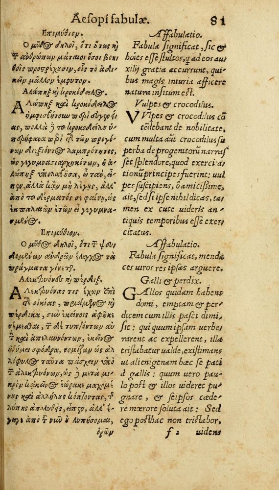 Scan 0087 of Aesopi Phrygis Fabulae graece et latine