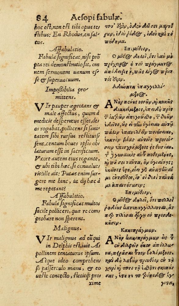 Scan 0090 of Aesopi Phrygis Fabulae graece et latine