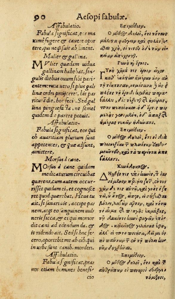 Scan 0096 of Aesopi Phrygis Fabulae graece et latine