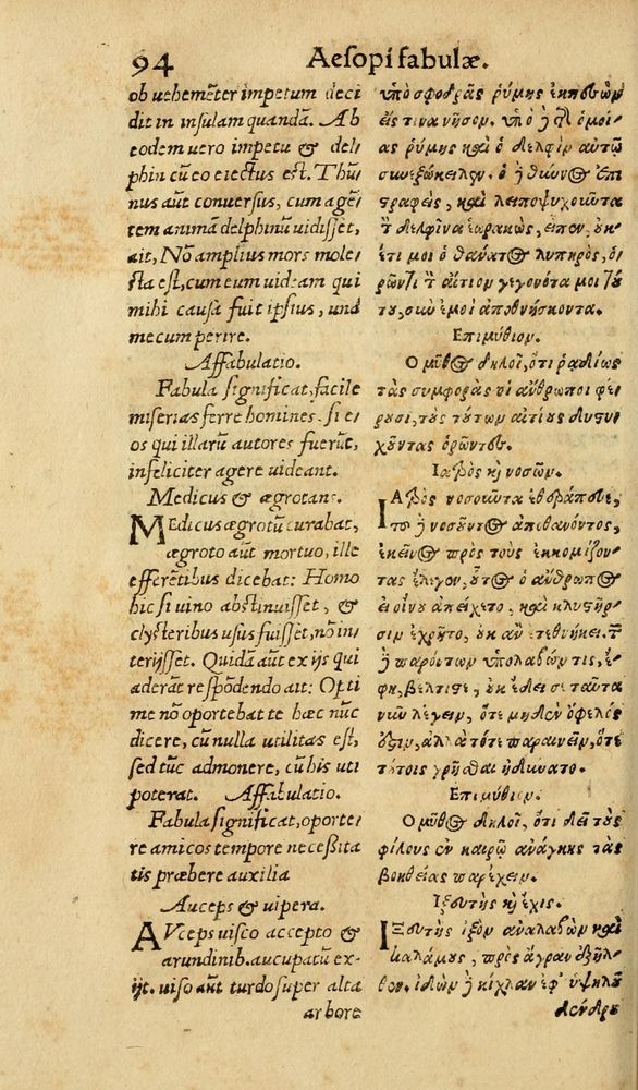 Scan 0100 of Aesopi Phrygis Fabulae graece et latine