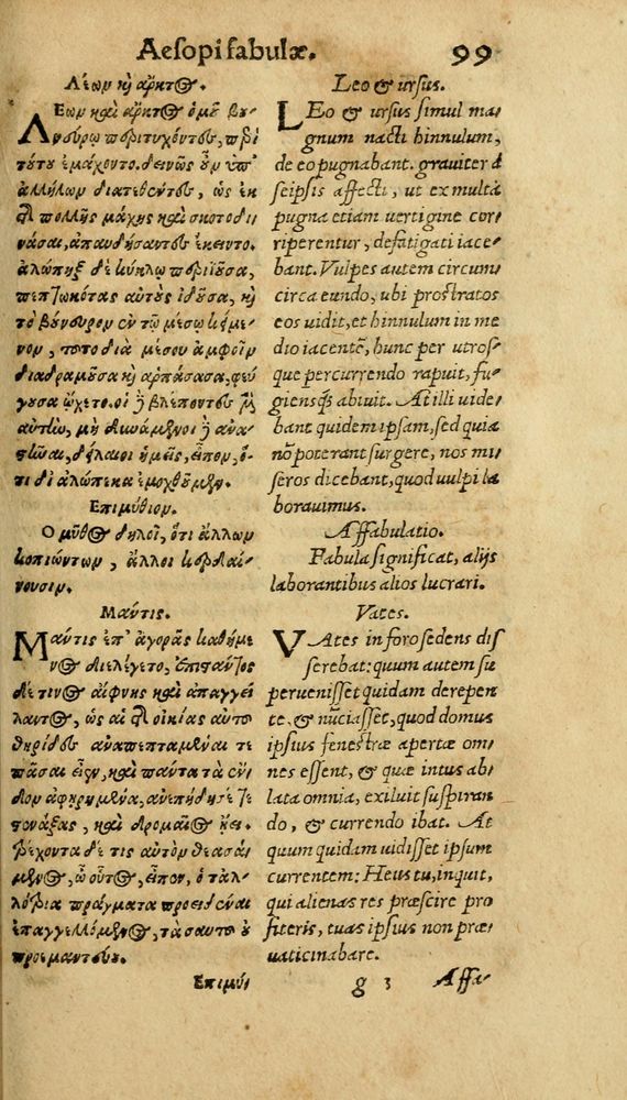 Scan 0105 of Aesopi Phrygis Fabulae graece et latine