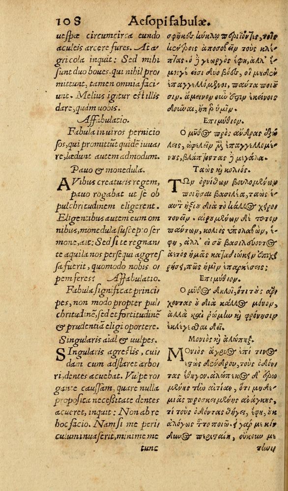 Scan 0114 of Aesopi Phrygis Fabulae graece et latine