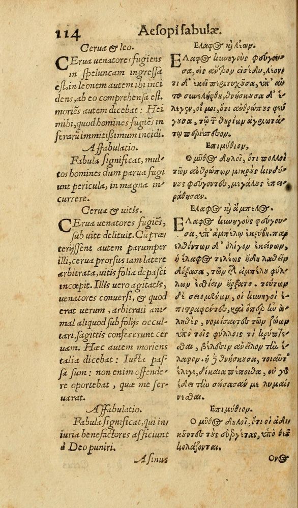 Scan 0120 of Aesopi Phrygis Fabulae graece et latine