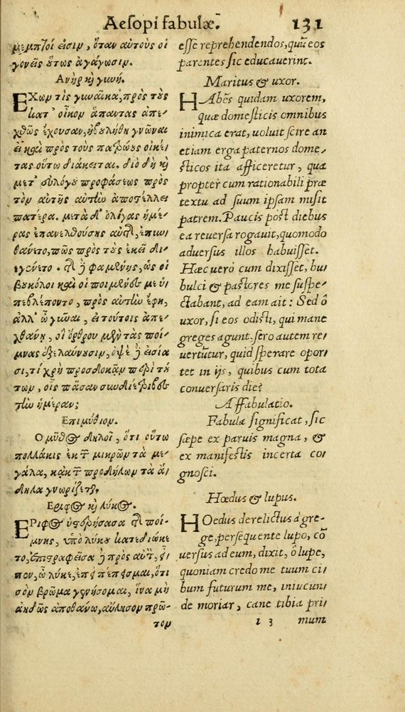 Scan 0137 of Aesopi Phrygis Fabulae graece et latine