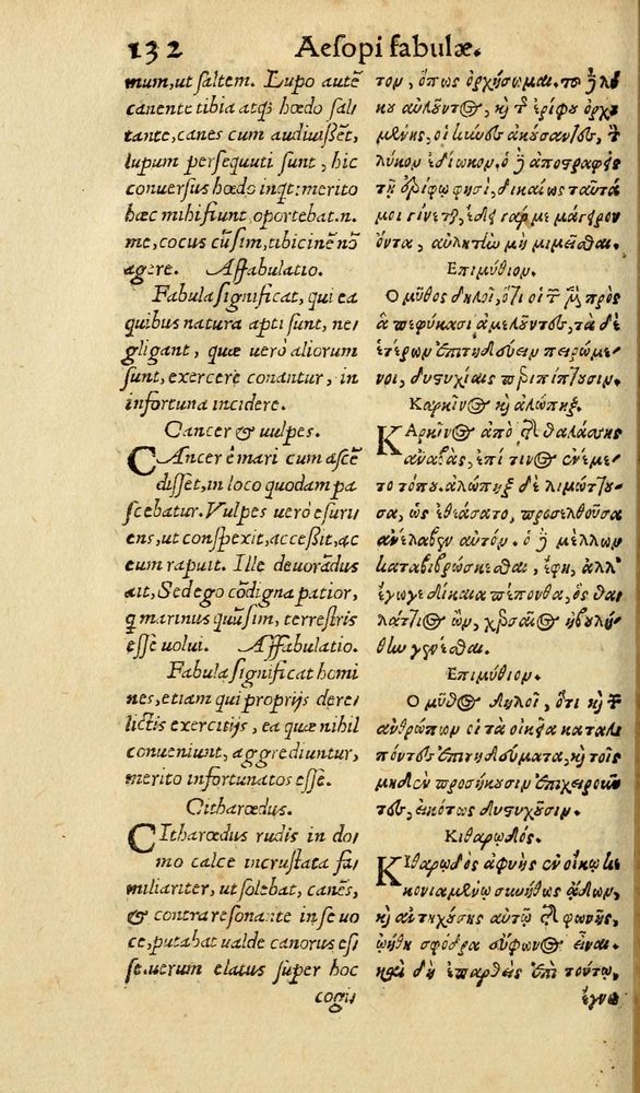 Scan 0138 of Aesopi Phrygis Fabulae graece et latine