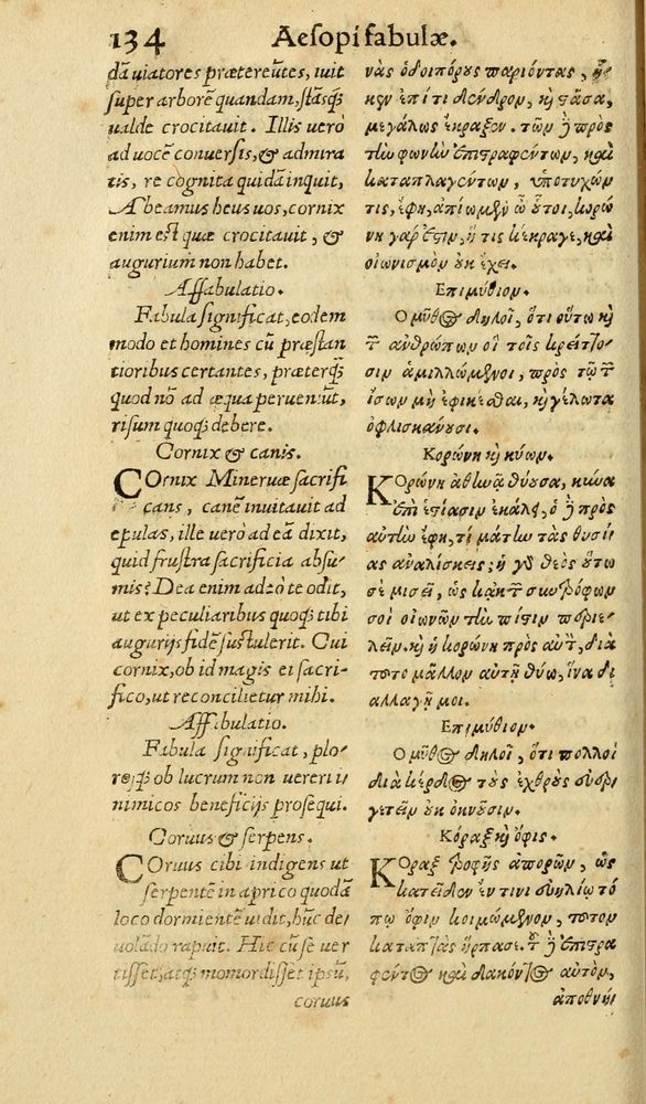 Scan 0140 of Aesopi Phrygis Fabulae graece et latine
