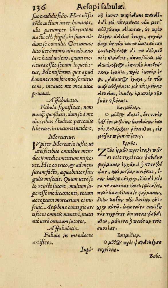 Scan 0142 of Aesopi Phrygis Fabulae graece et latine
