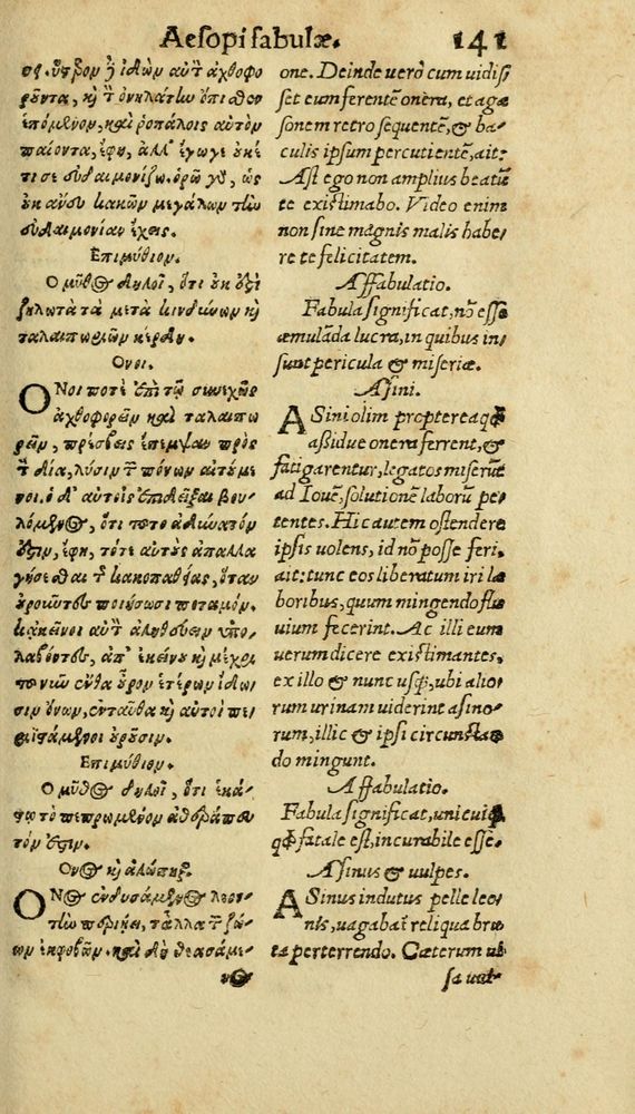 Scan 0147 of Aesopi Phrygis Fabulae graece et latine