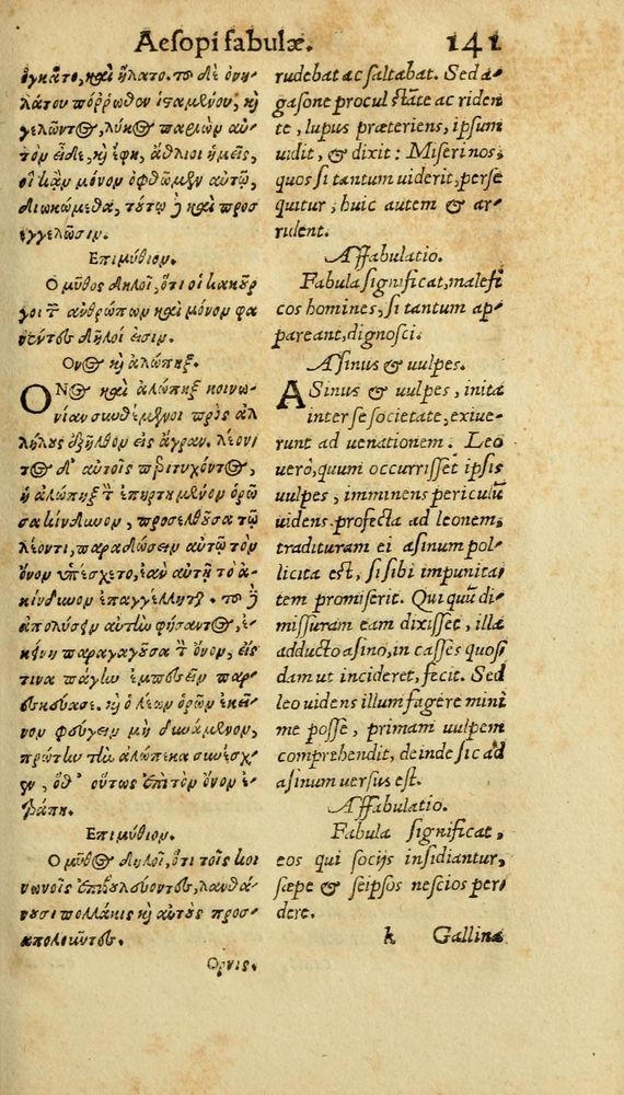 Scan 0149 of Aesopi Phrygis Fabulae graece et latine