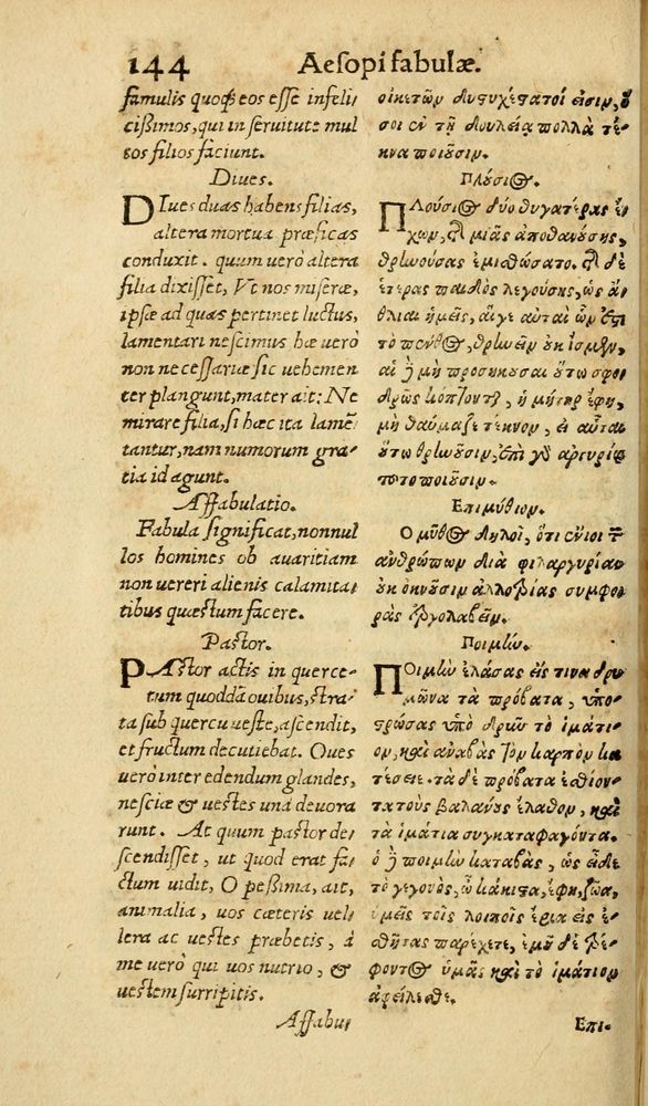 Scan 0152 of Aesopi Phrygis Fabulae graece et latine