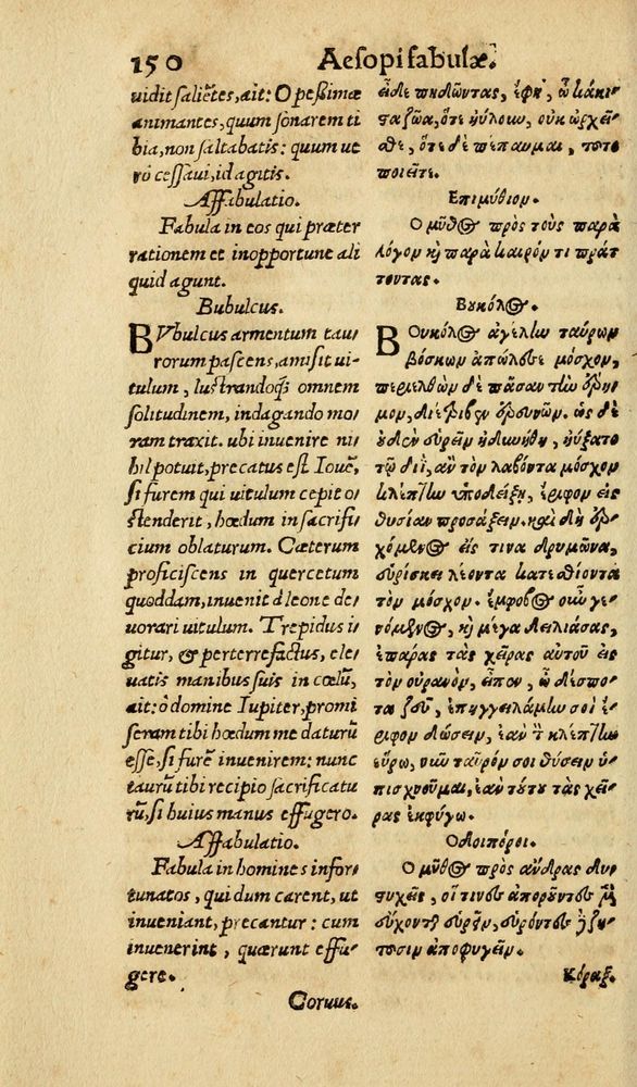 Scan 0158 of Aesopi Phrygis Fabulae graece et latine
