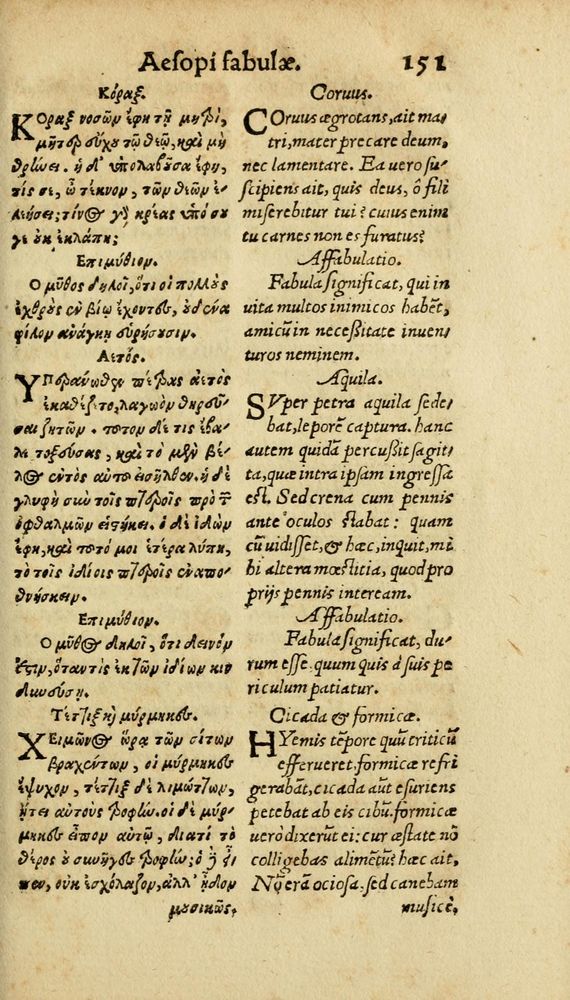 Scan 0159 of Aesopi Phrygis Fabulae graece et latine