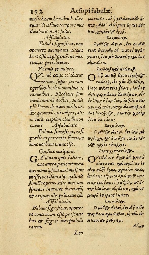 Scan 0160 of Aesopi Phrygis Fabulae graece et latine