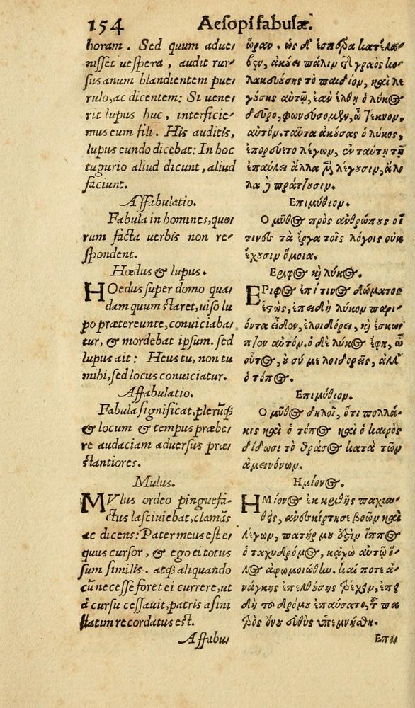 Scan 0162 of Aesopi Phrygis Fabulae graece et latine