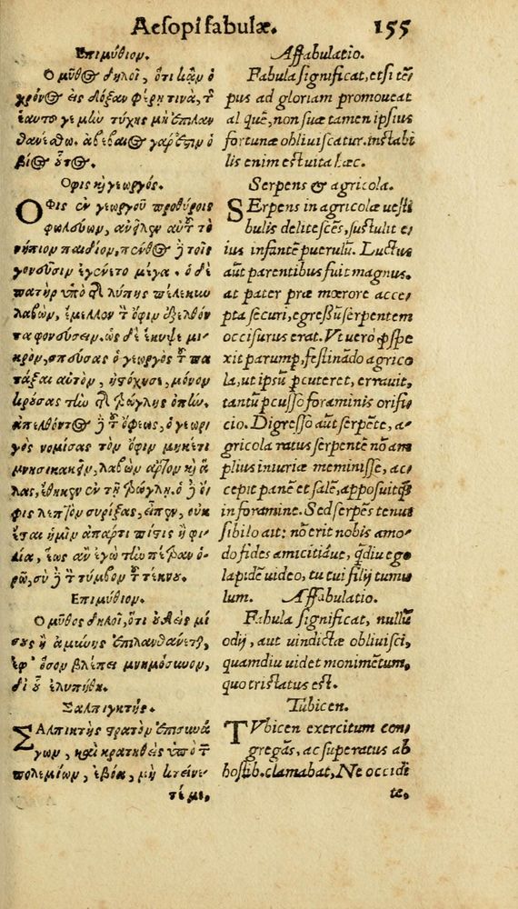 Scan 0163 of Aesopi Phrygis Fabulae graece et latine