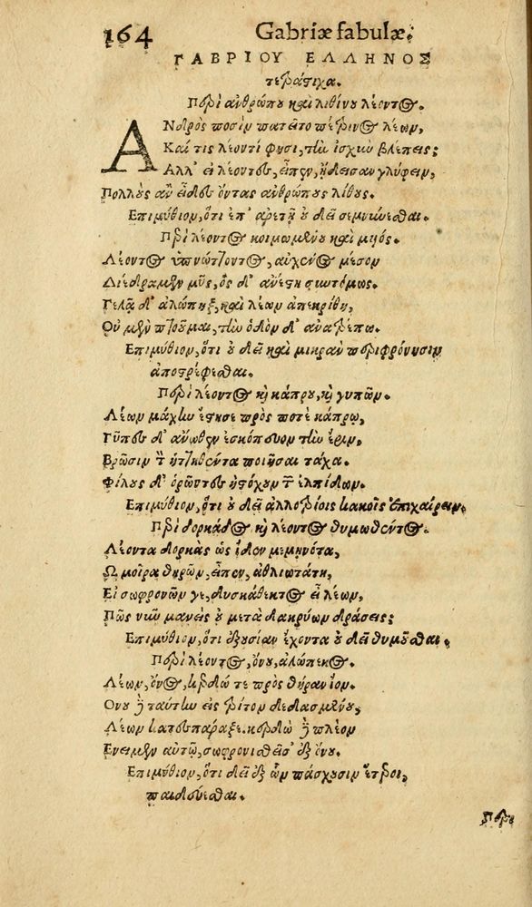 Scan 0172 of Aesopi Phrygis Fabulae graece et latine