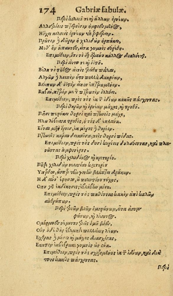 Scan 0182 of Aesopi Phrygis Fabulae graece et latine