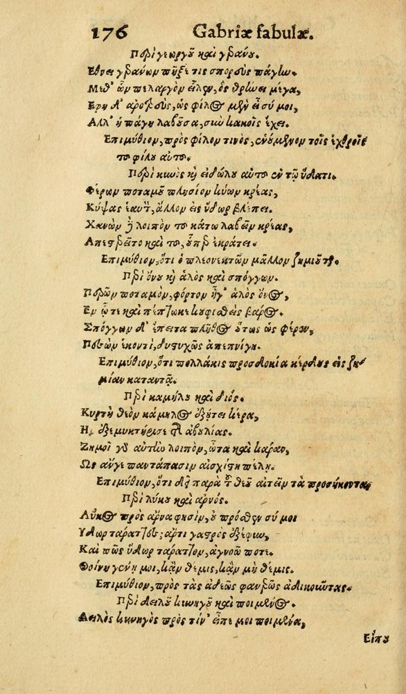 Scan 0184 of Aesopi Phrygis Fabulae graece et latine