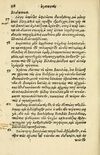 Thumbnail 0342 of Aesopi Phrygis Fabellae Graece et Latine