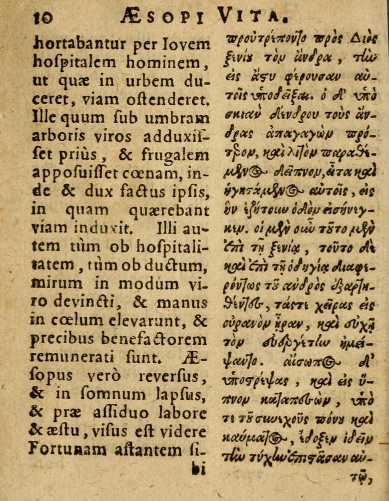 Scan 0016 of Æsopi Phrygis Fabulae graece et latine, cum aliis quibusdam opusculis
