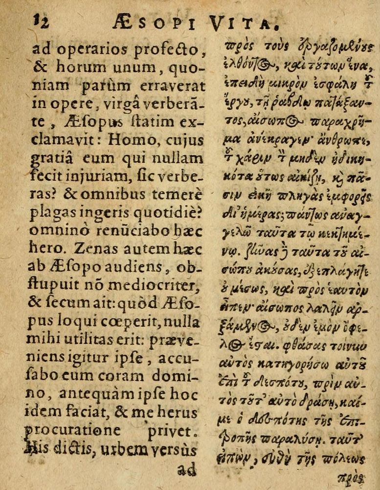 Scan 0018 of Æsopi Phrygis Fabulae graece et latine, cum aliis quibusdam opusculis