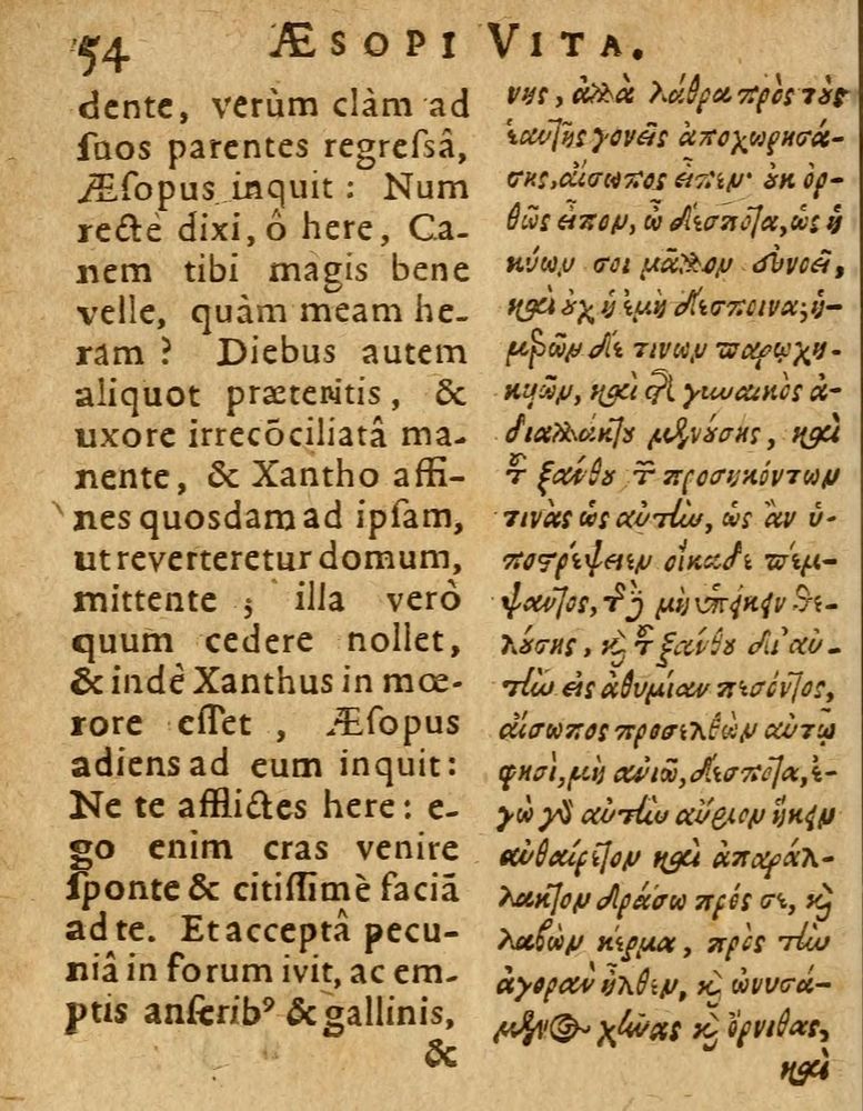Scan 0060 of Æsopi Phrygis Fabulae graece et latine, cum aliis quibusdam opusculis