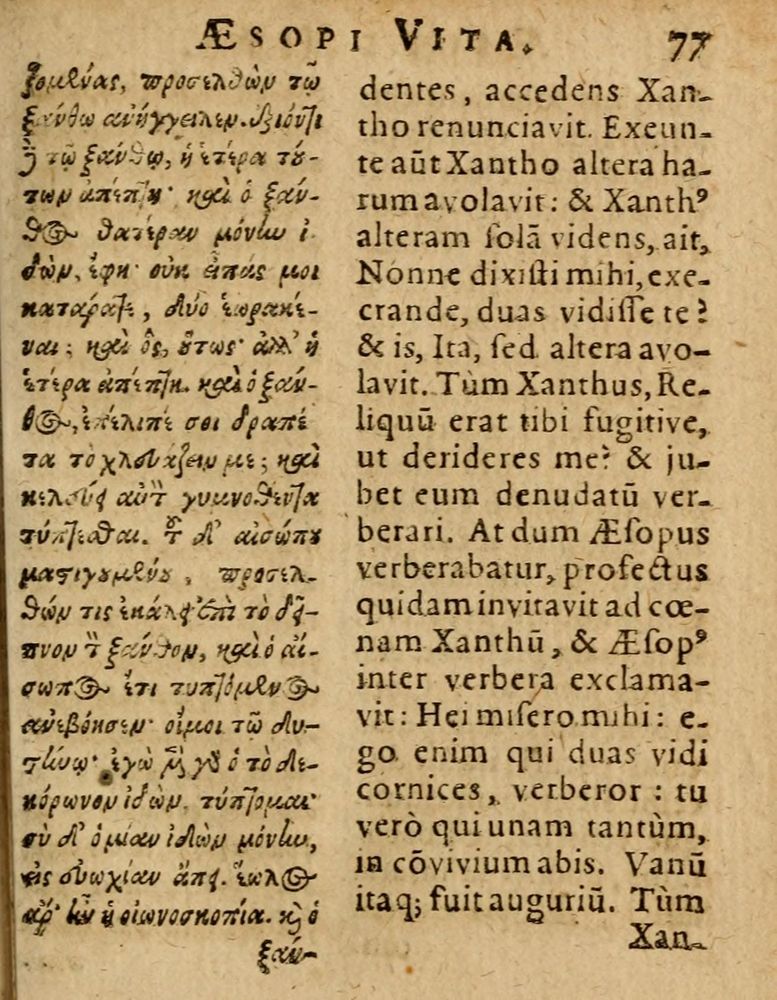 Scan 0083 of Æsopi Phrygis Fabulae graece et latine, cum aliis quibusdam opusculis