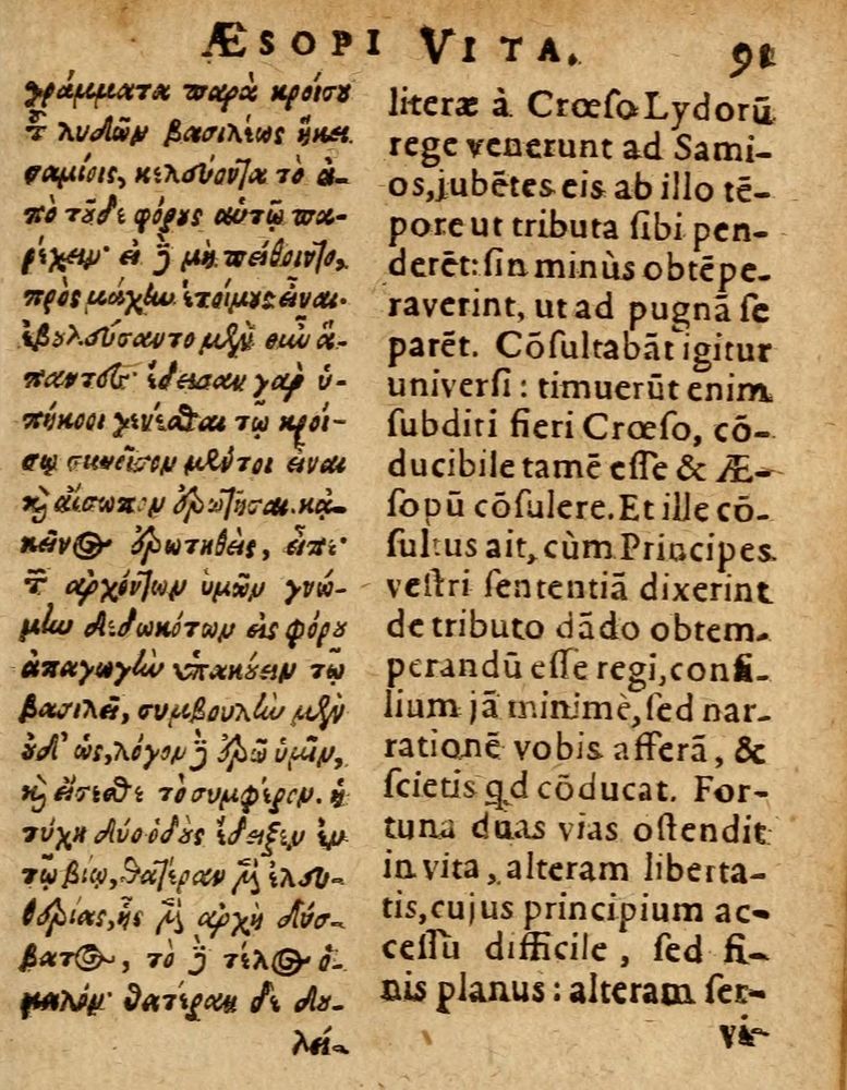 Scan 0097 of Æsopi Phrygis Fabulae graece et latine, cum aliis quibusdam opusculis