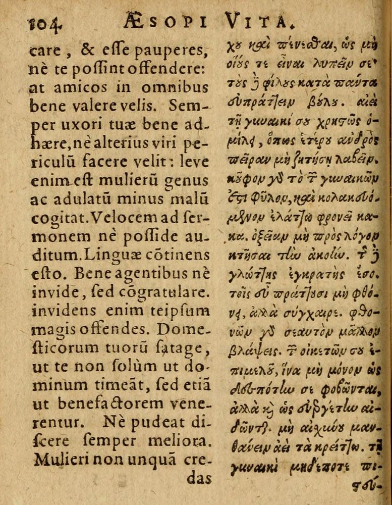 Scan 0110 of Æsopi Phrygis Fabulae graece et latine, cum aliis quibusdam opusculis