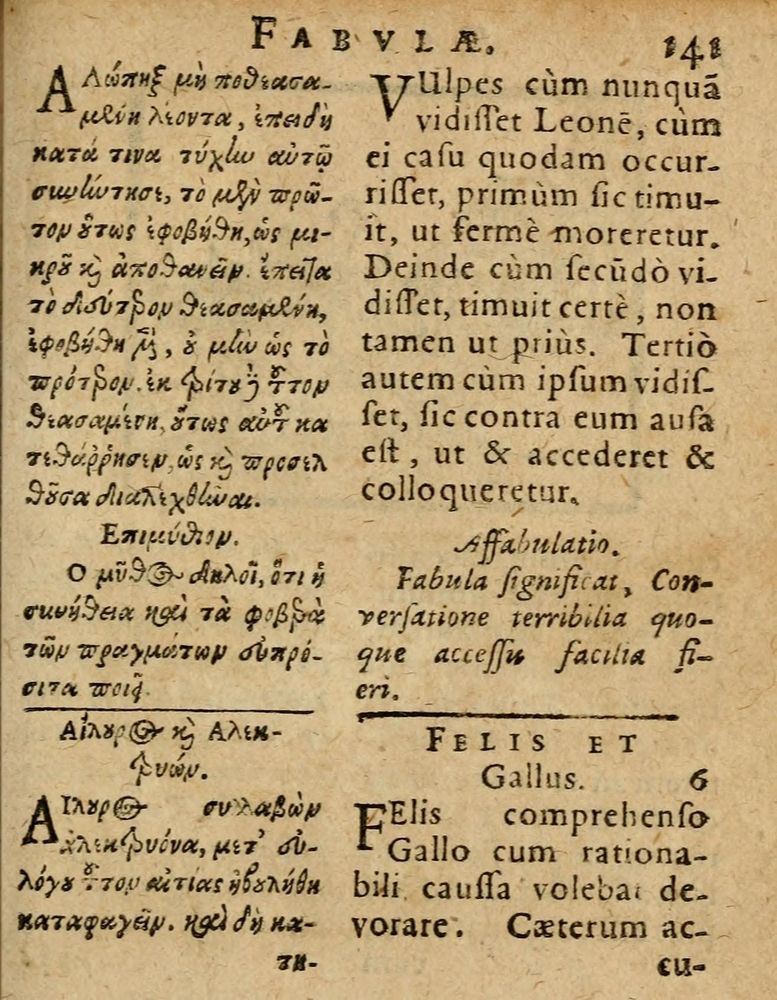 Scan 0147 of Æsopi Phrygis Fabulae graece et latine, cum aliis quibusdam opusculis