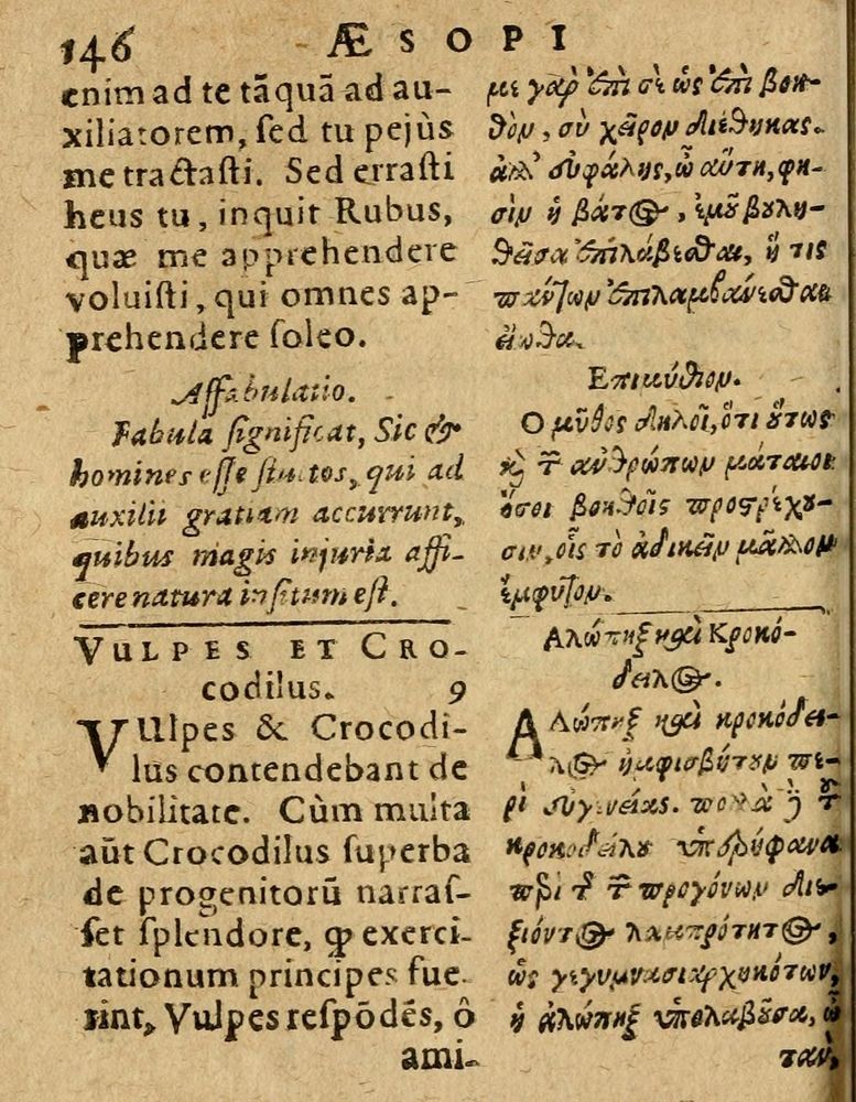 Scan 0152 of Æsopi Phrygis Fabulae graece et latine, cum aliis quibusdam opusculis