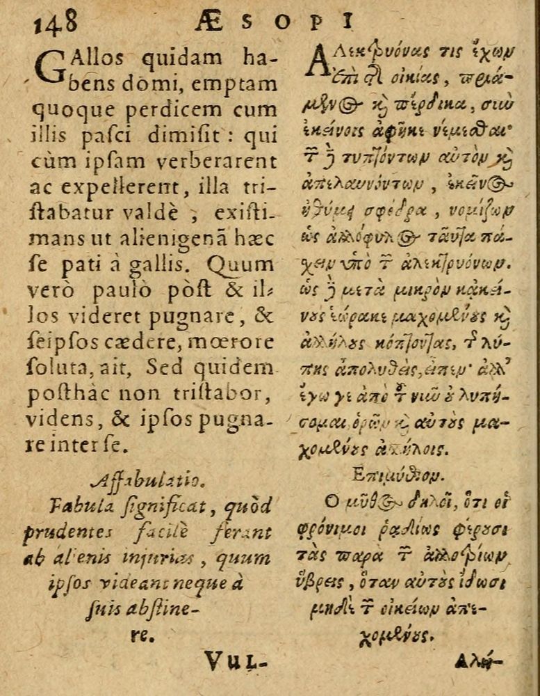 Scan 0154 of Æsopi Phrygis Fabulae graece et latine, cum aliis quibusdam opusculis