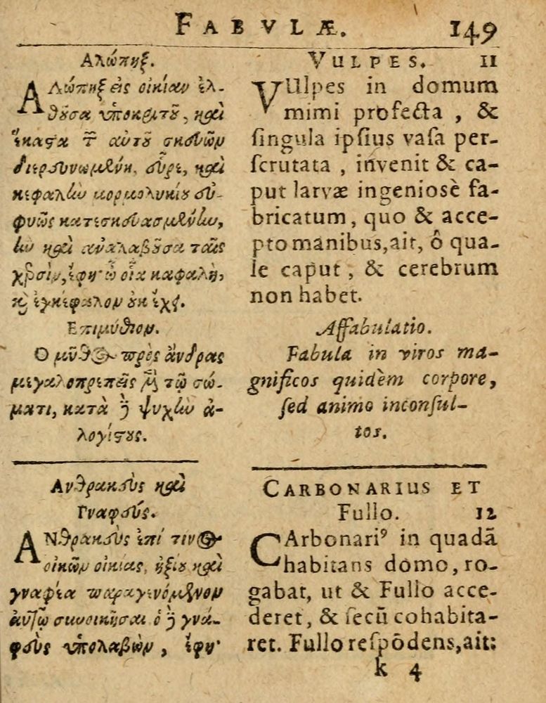 Scan 0155 of Æsopi Phrygis Fabulae graece et latine, cum aliis quibusdam opusculis