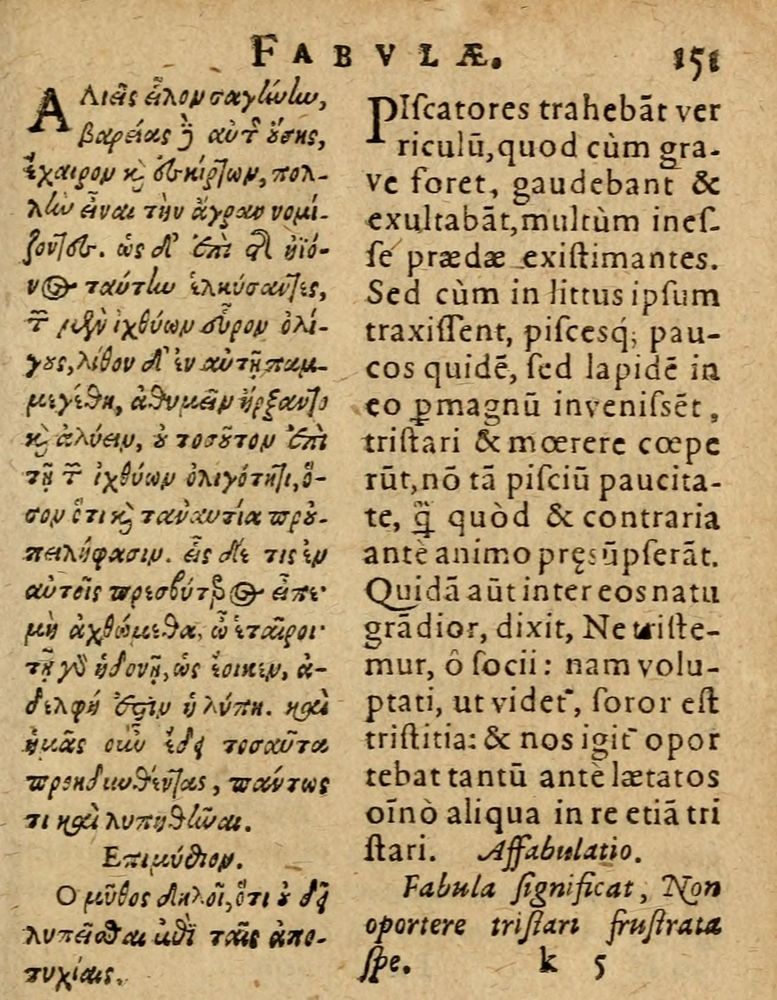 Scan 0157 of Æsopi Phrygis Fabulae graece et latine, cum aliis quibusdam opusculis