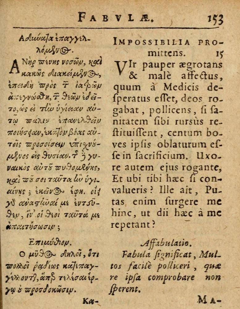 Scan 0159 of Æsopi Phrygis Fabulae graece et latine, cum aliis quibusdam opusculis