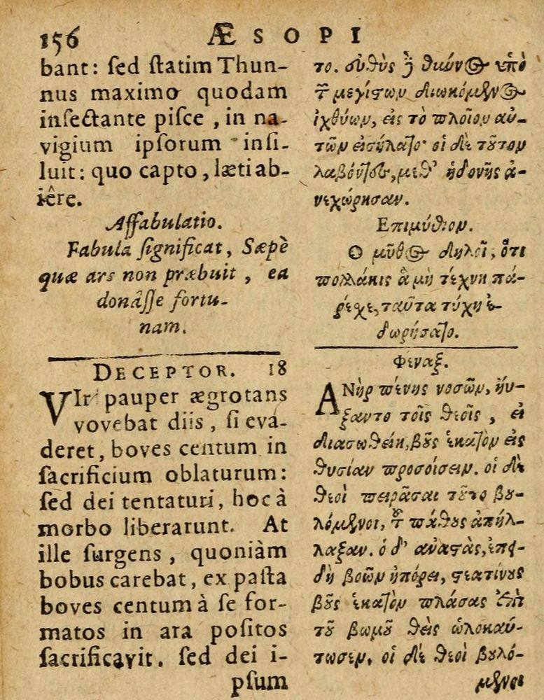 Scan 0162 of Æsopi Phrygis Fabulae graece et latine, cum aliis quibusdam opusculis