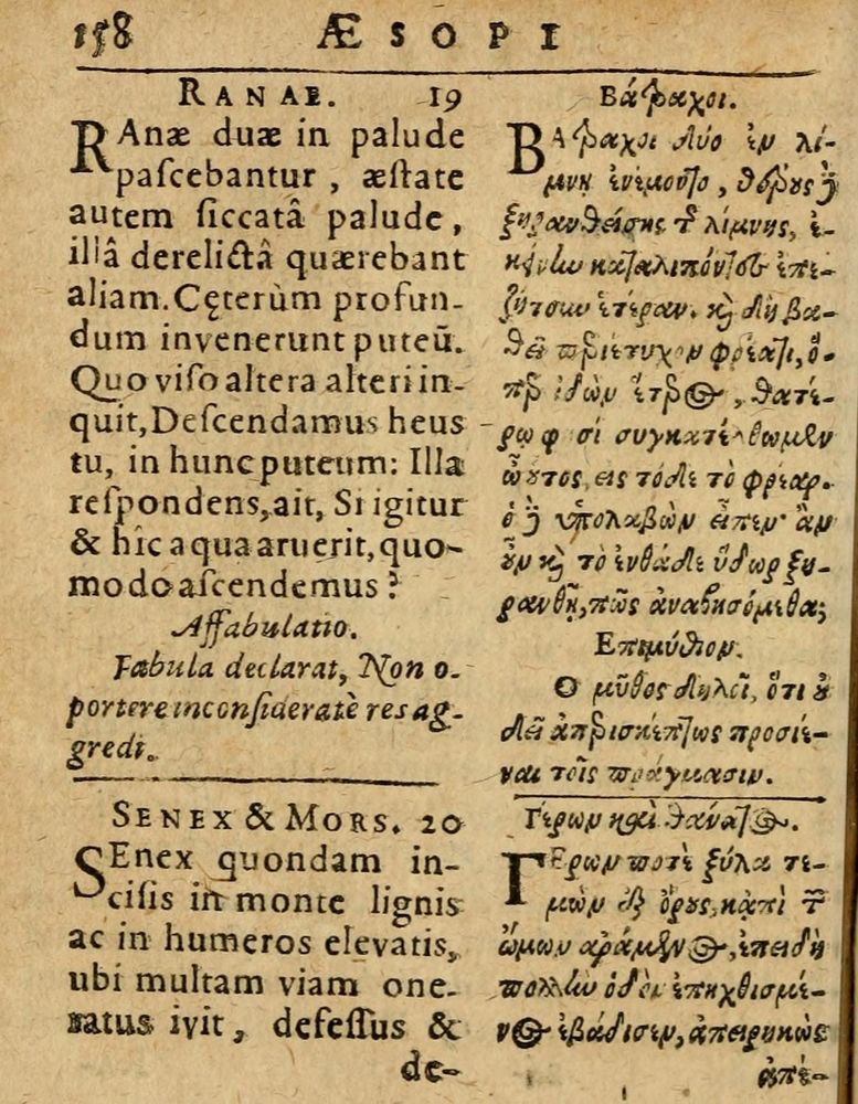 Scan 0164 of Æsopi Phrygis Fabulae graece et latine, cum aliis quibusdam opusculis