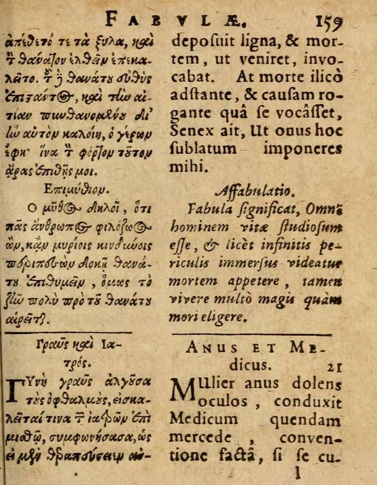 Scan 0165 of Æsopi Phrygis Fabulae graece et latine, cum aliis quibusdam opusculis