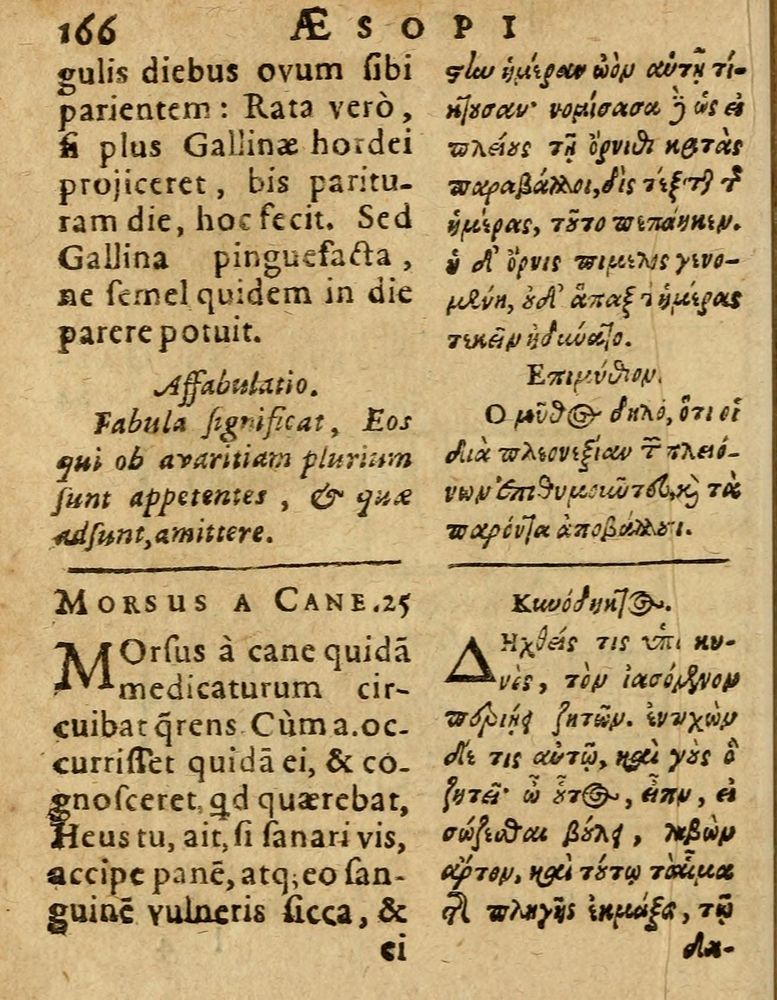 Scan 0172 of Æsopi Phrygis Fabulae graece et latine, cum aliis quibusdam opusculis