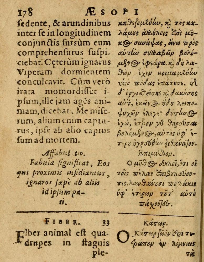 Scan 0184 of Æsopi Phrygis Fabulae graece et latine, cum aliis quibusdam opusculis