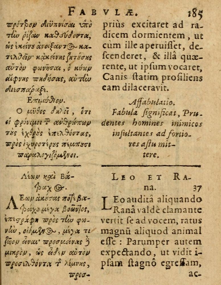 Scan 0191 of Æsopi Phrygis Fabulae graece et latine, cum aliis quibusdam opusculis