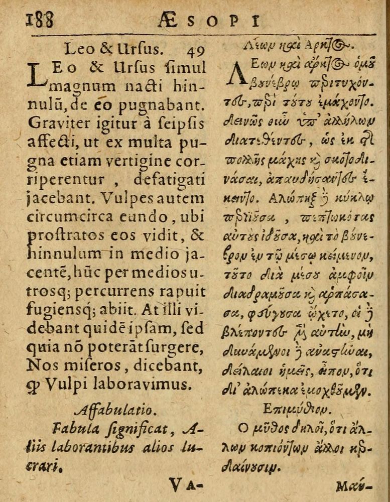 Scan 0194 of Æsopi Phrygis Fabulae graece et latine, cum aliis quibusdam opusculis