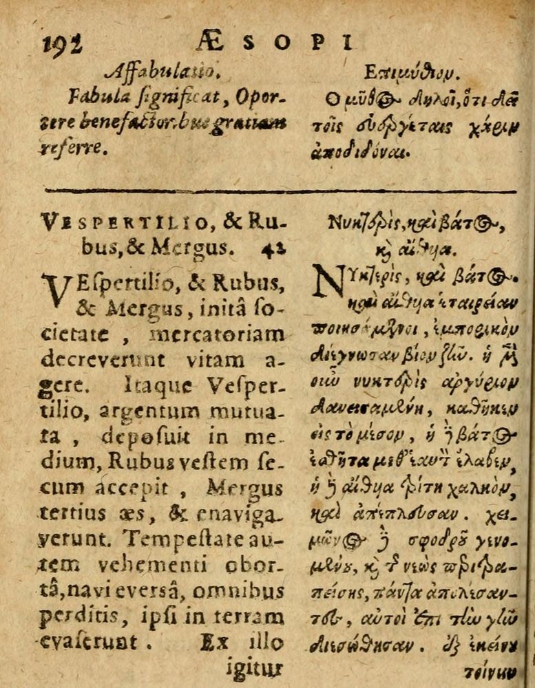 Scan 0198 of Æsopi Phrygis Fabulae graece et latine, cum aliis quibusdam opusculis